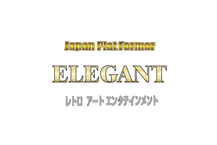 エレガント株式会社