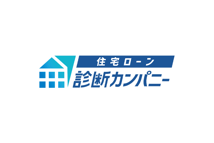 住宅ローン診断カンパニー株式会社