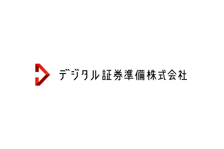 デジタル証券準備株式会社